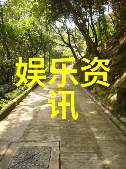 综艺巴士来吧一起追逐爆笑与感动的娱乐大冒险