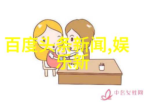 综艺风云变幻搜狐娱乐独家揭秘快乐大本营的幕后故事