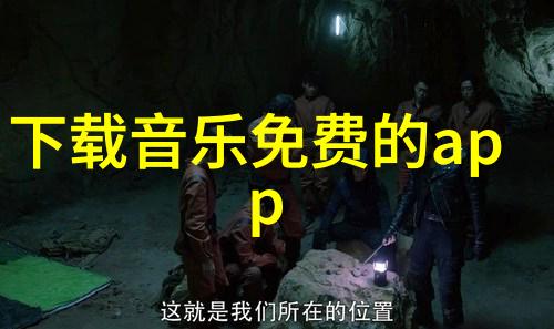 电影艺术的新篇章八一影视集团的辉煌历程