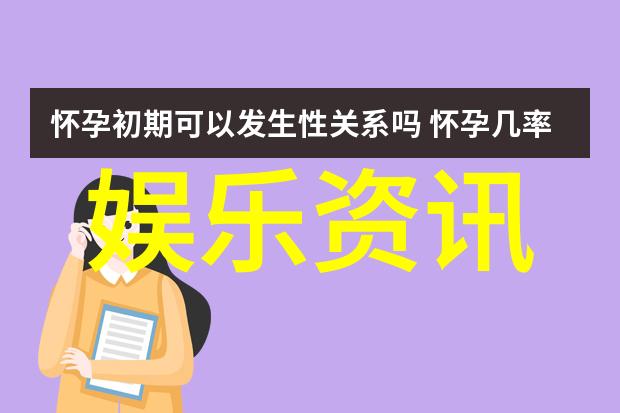 对方是如何挑选冯绍峰作为亲子鉴定的