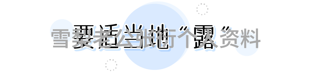刘涛是否也会去参加武林大会展现自己的实力