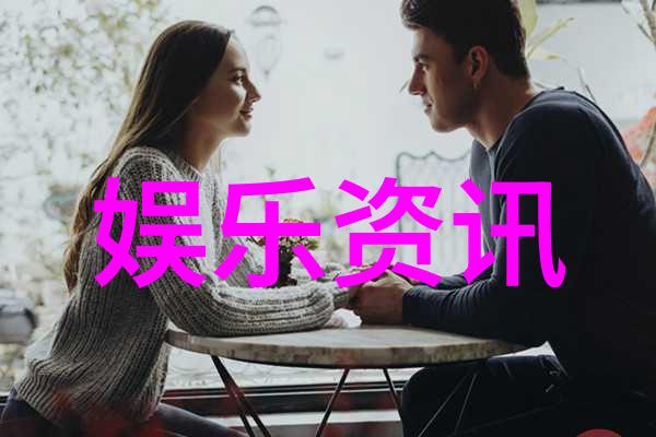恋爱综艺逆袭阴阳怪气背后的爆红之谜
