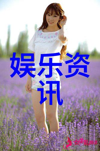 美女写真网 - 摄影艺术与时尚魅力探索美女写真网的精髓