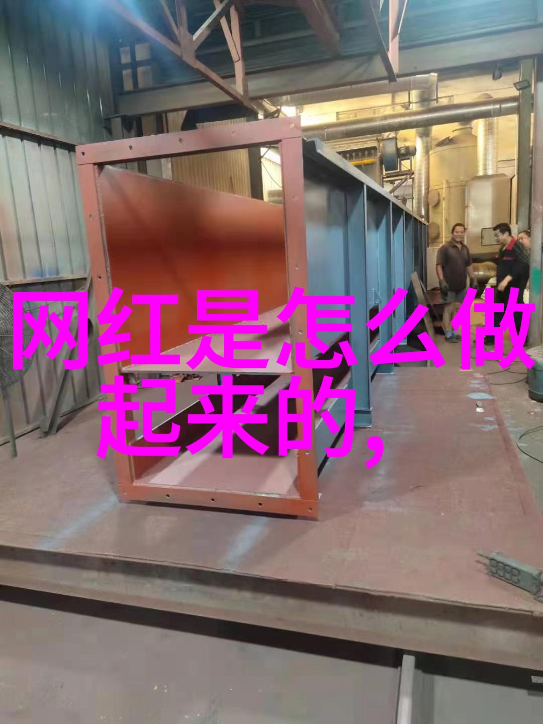 超越时空的爱恋揭秘我的超能男神背后的故事