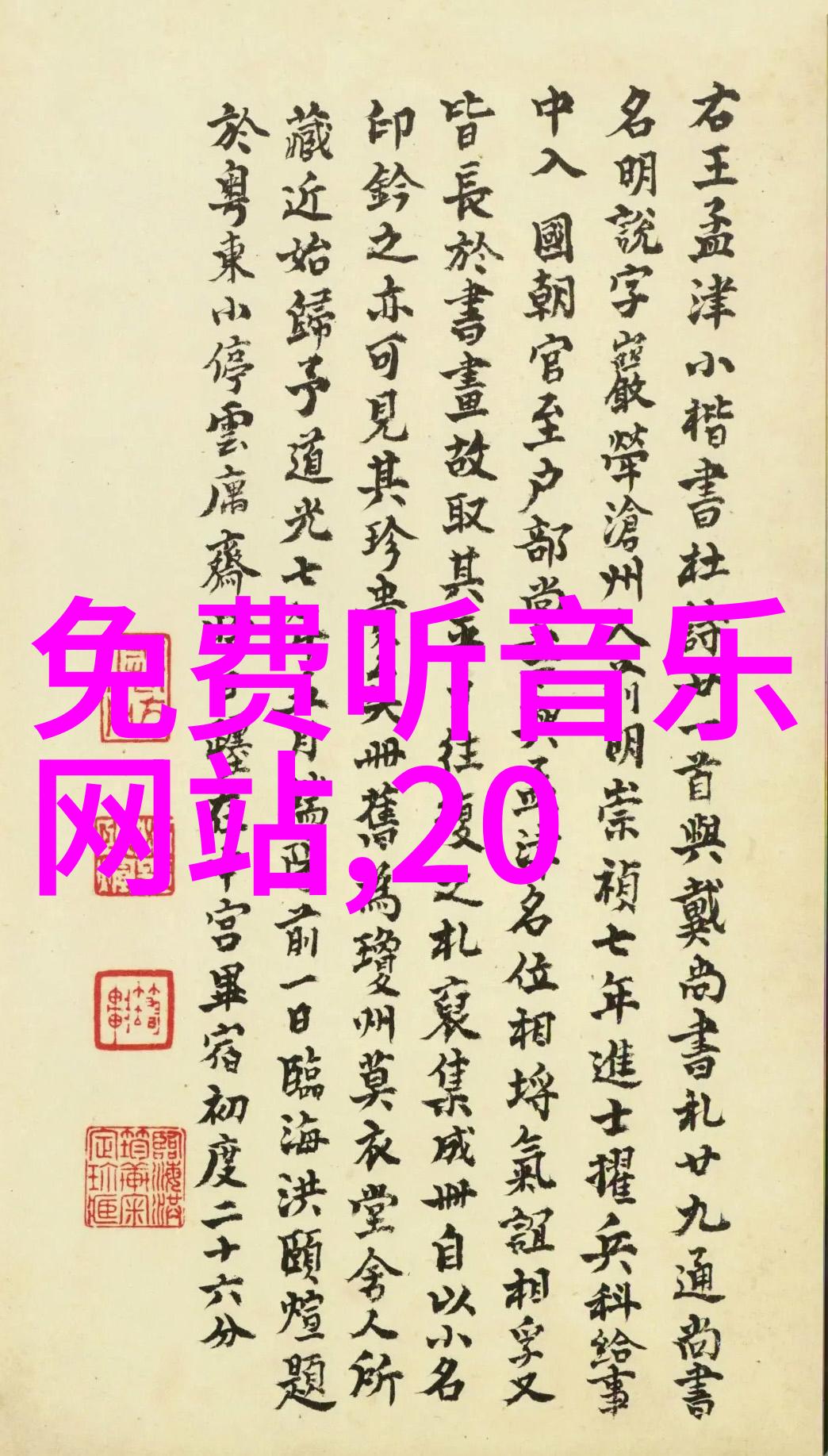 阿娇的异想天开从小可爱到大冒险