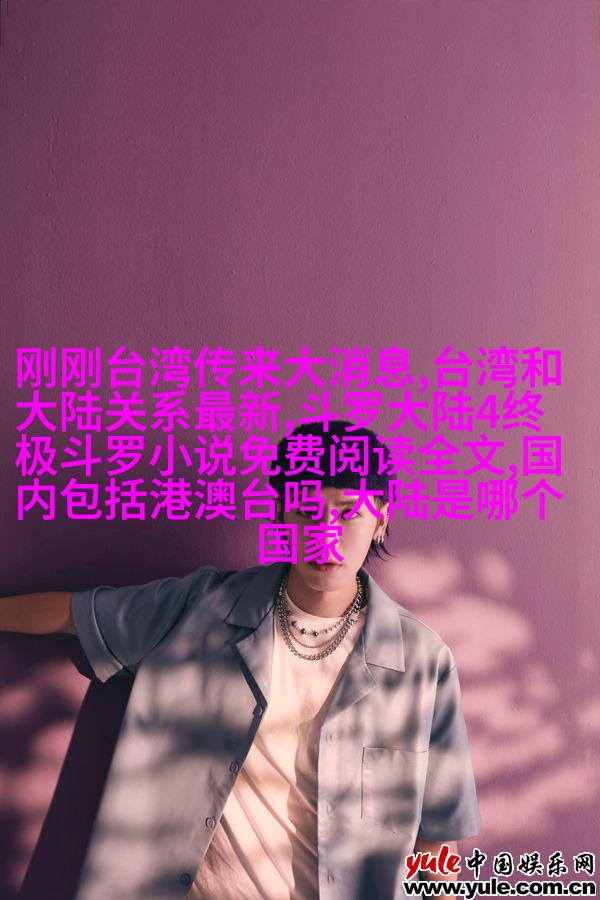 图2: 北京故宫版火车票