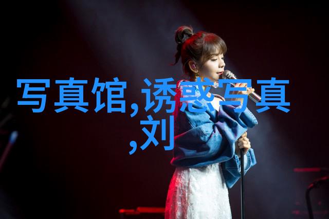 汤芳写真-绚烂时光汤芳写真集中的美丽瞬间