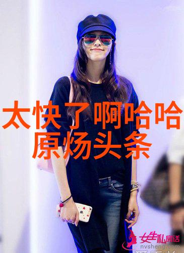 角落里的快乐探索隐秘之地的娱乐世界
