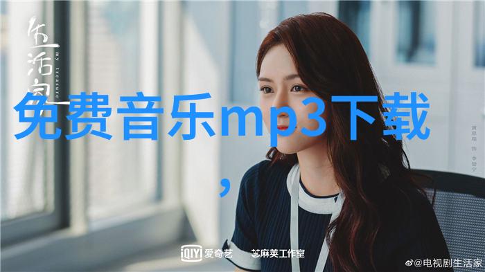 吴秀波唐艺昕实锤天涯逆袭偶像与梦想的碰撞