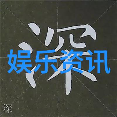 极品美女写真集摄影师的艺术与美丽的捕捉