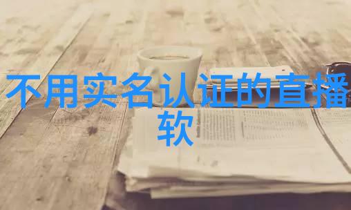 探索中华文化的深度从源头到世界