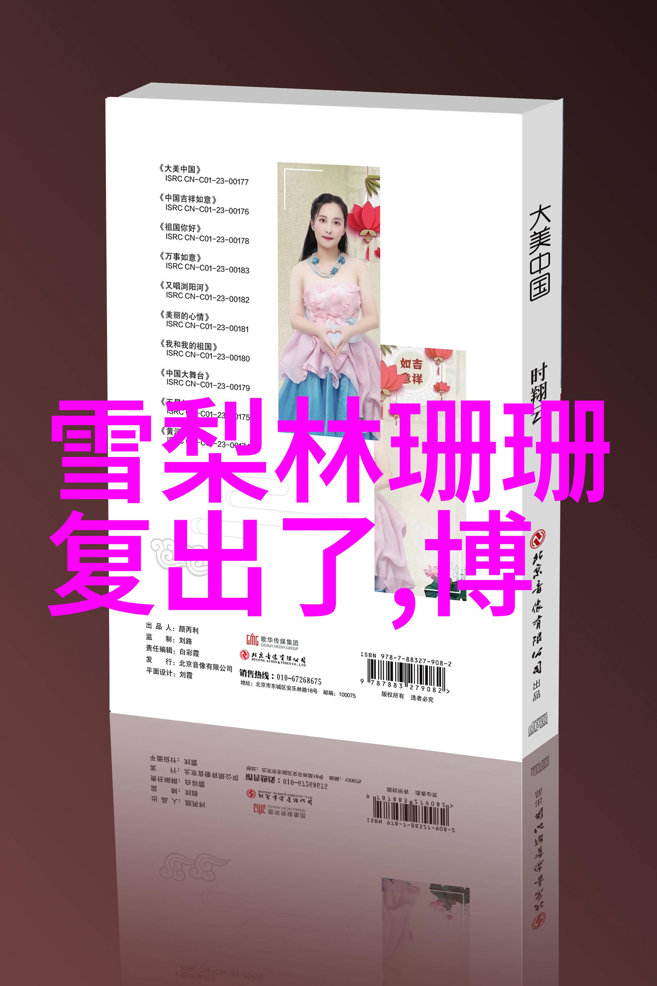 财富之谜揭秘身弱财旺背后的成功密码