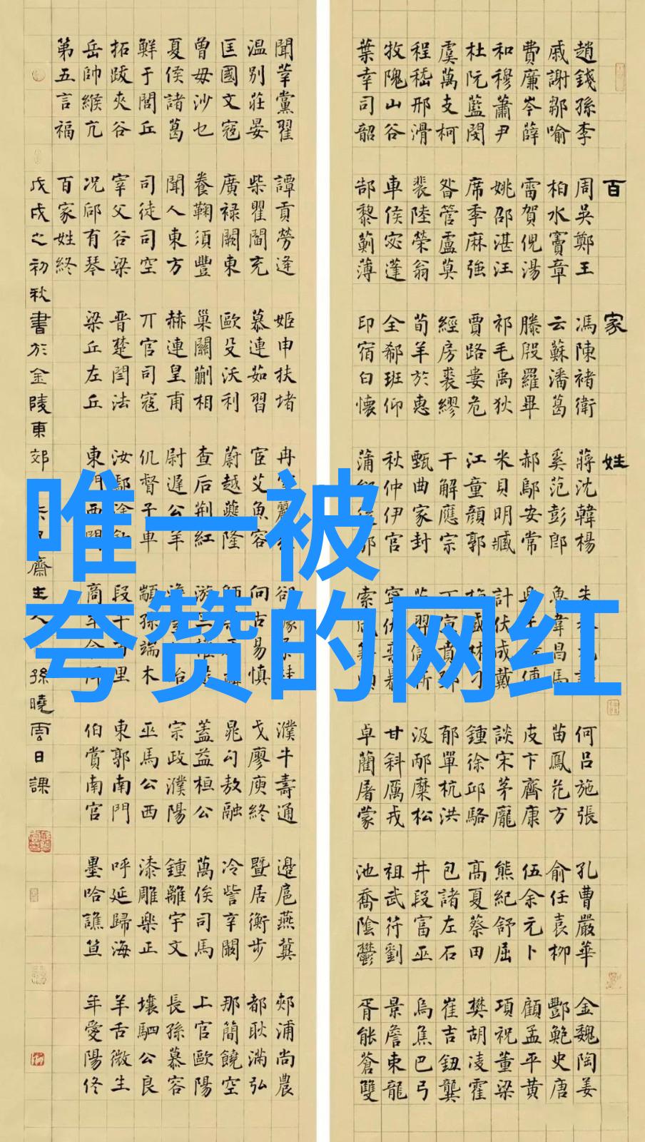 画面构图与视觉艺术观赏坚如磐石的艺术魅力