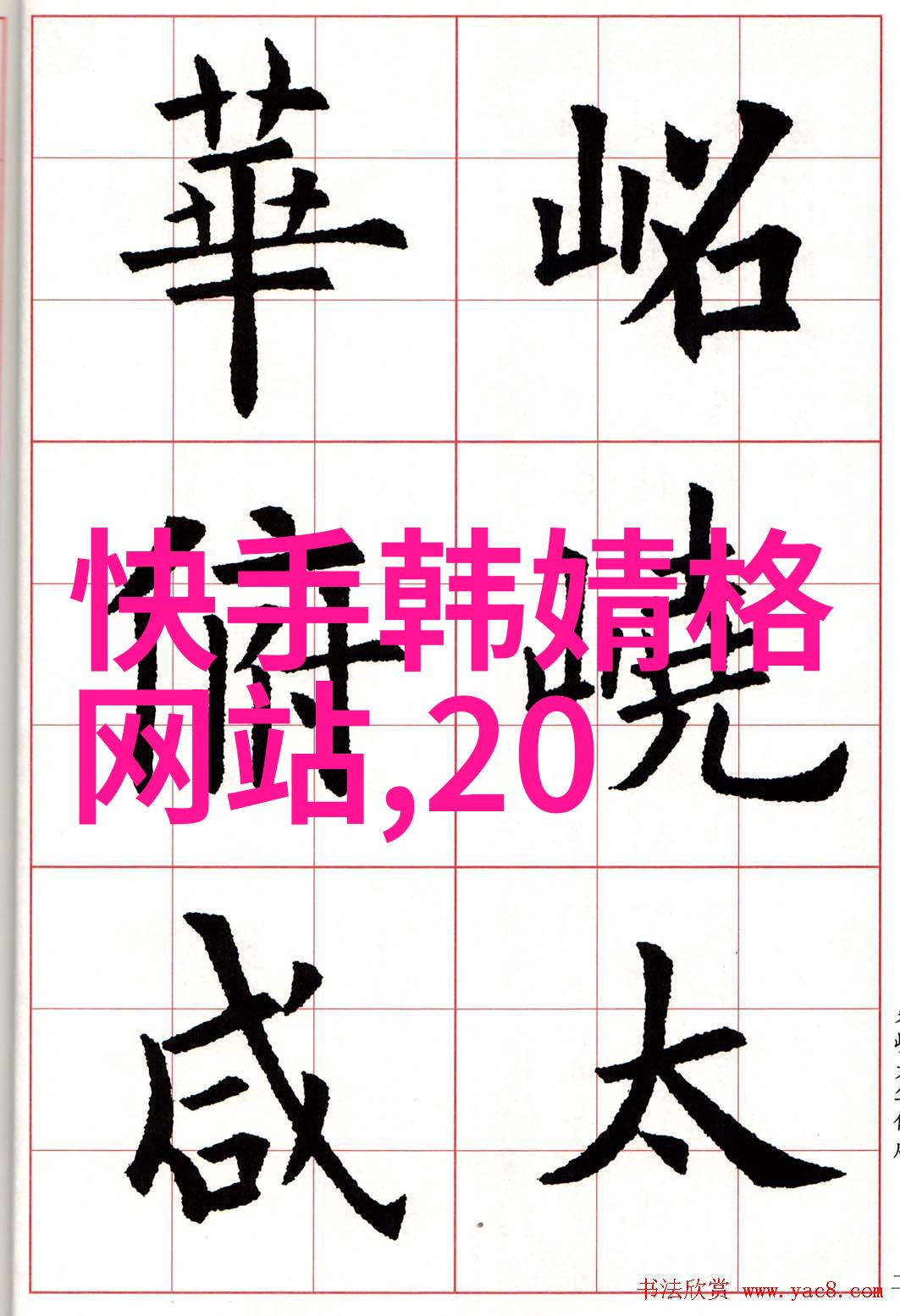 你的淘宝呢称该如何设计以体现简约小清新森系的风格