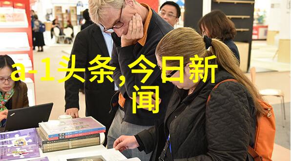 新白发魔女传电视剧探秘揭秘古代魔法与现代生活的奇妙融合