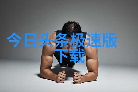 欧美写真探索时尚边界我是如何在摄影背后发现文化的秘密