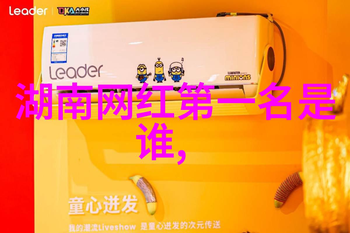 和谐之旅一部奋斗的故事