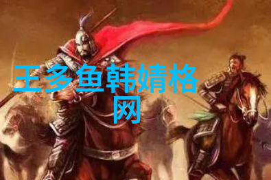 非她不可爱情的奇迹与宿命