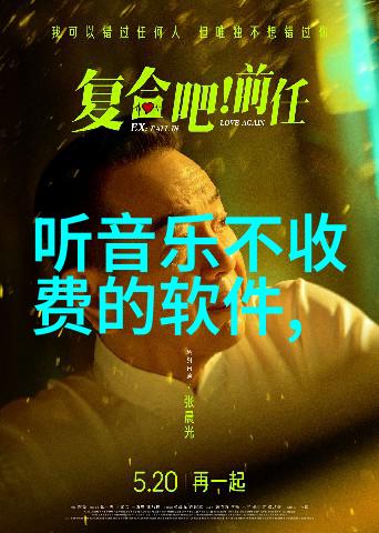百强流行音乐精选集摇滚RAP和古典交响的完美融合