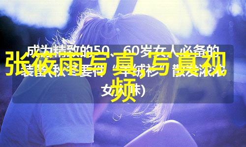 时间的旋律揭秘那些老歌背后的故事