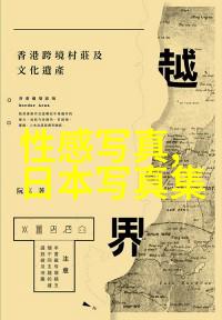家谱中的功夫