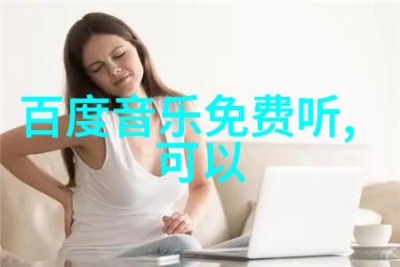 百度扫一扫识别图片我的生活变智能了