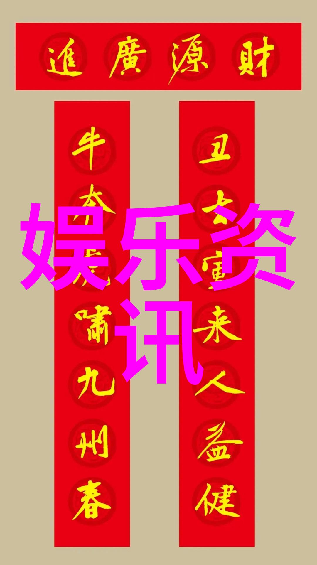 偶像电视剧追星族的狂欢之旅