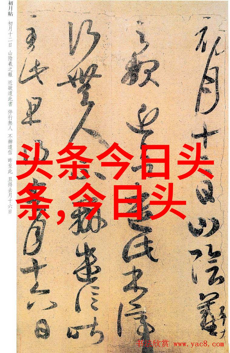 风华台湾海峡两岸关系新篇章的探索与展望