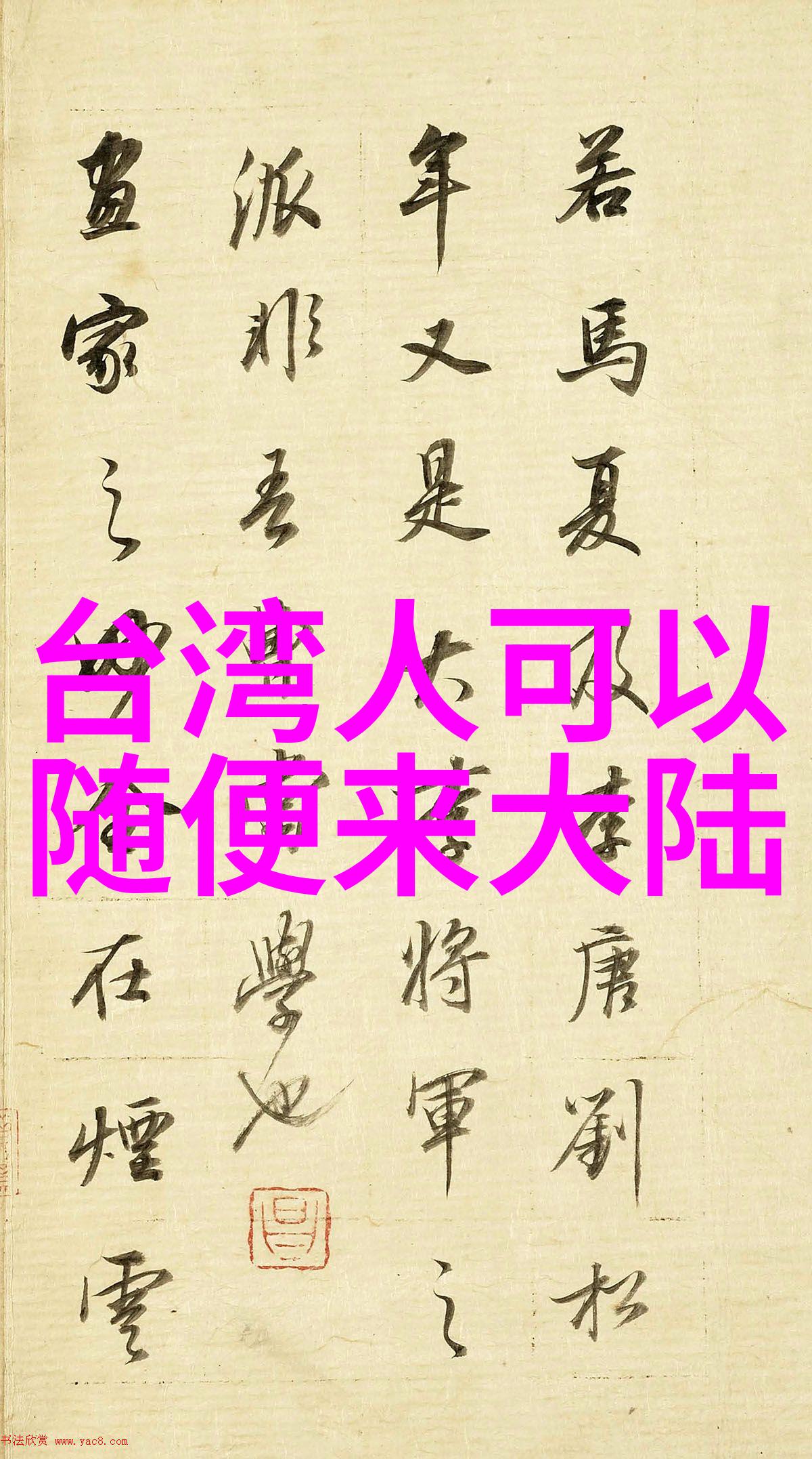 番茄影视番茄视频的丰富影视内容