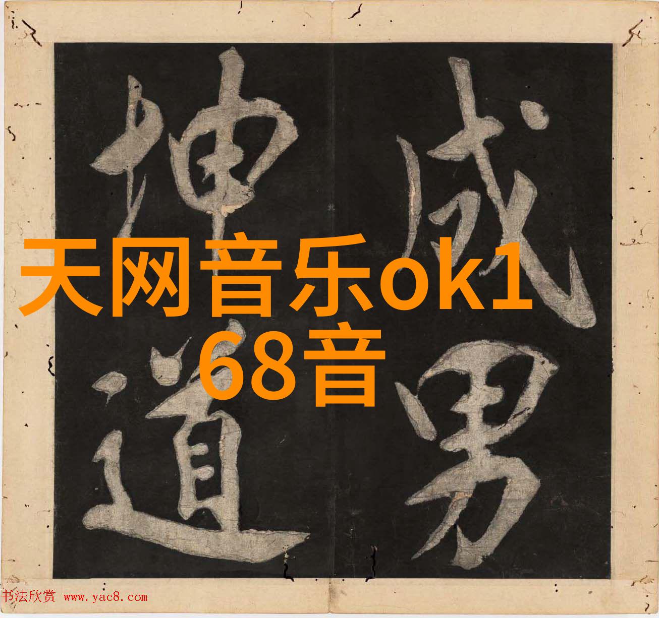 寻秦记揭秘古代帝王沉迷与背后的历史真相