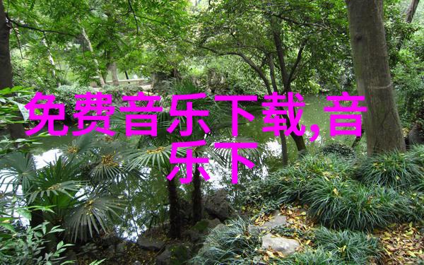 选择合适的拍摄地点寻找完美个人写真体验