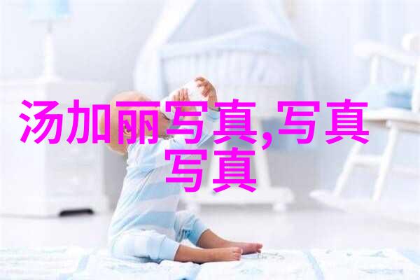 寻找意义解读一个人的看待图片的方式