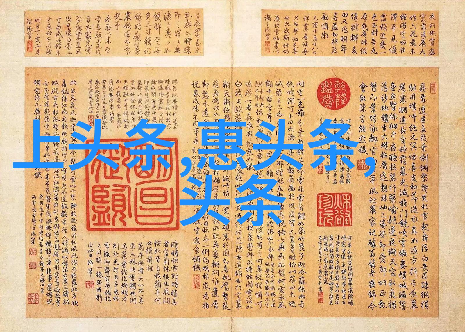 家庭共享邀请观众进家门的真实生活秀