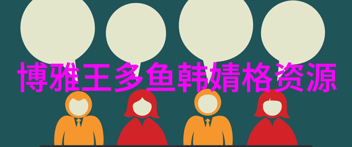 主题我都不知道哪个章节最恶心了这421页pdf书本真的是让人头疼