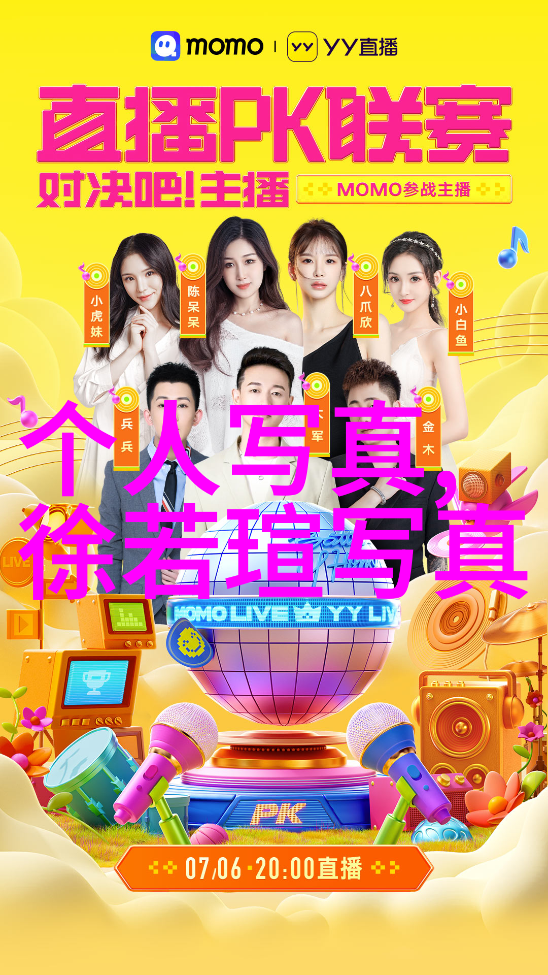 独一无二的英文昵称细胞迷局