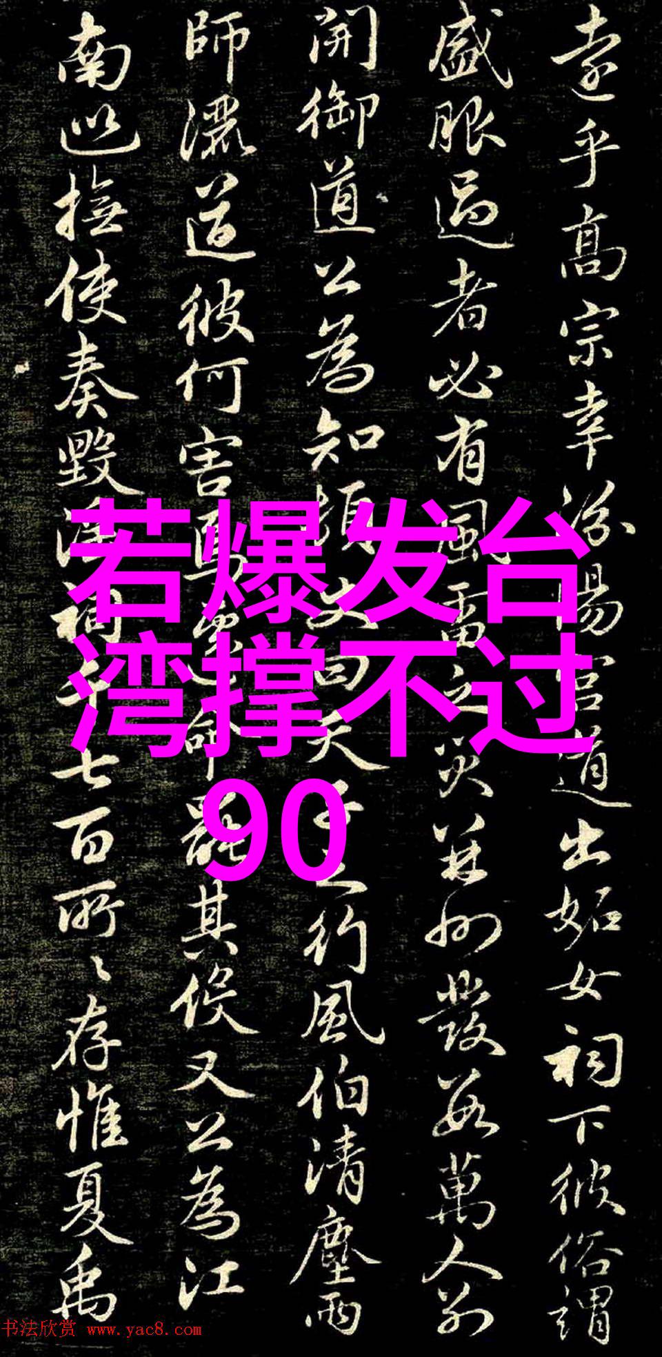 探索-根系的追寻解析属于哪里的心理与文化意义