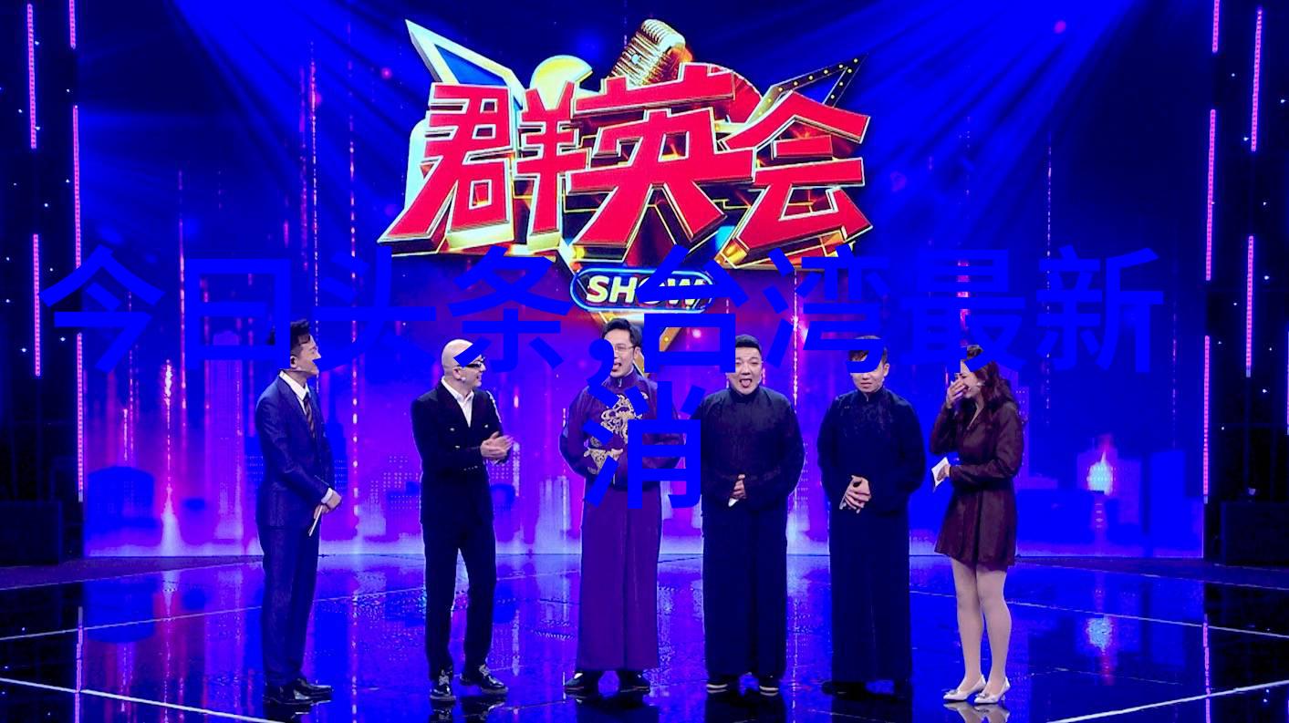 弯弯网红的逆袭从斗鱼主播到公益直播新篇章