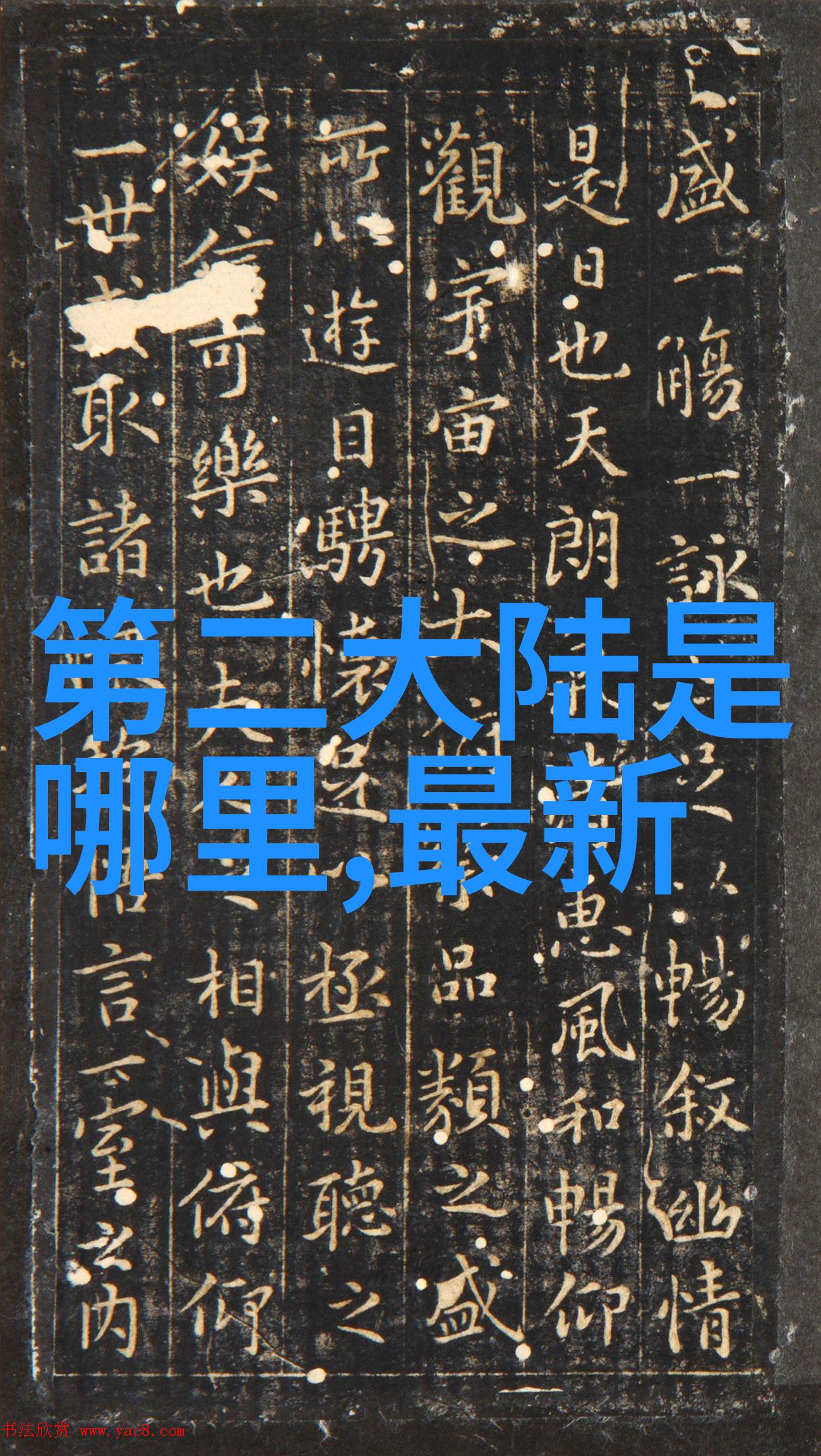 逆潮汐才几天没做水这么多人要的奇幻故事