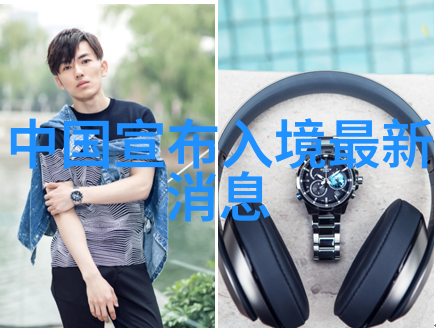 冯绍峰亲子鉴定真相揭开名星隐私的迷雾
