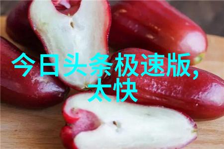 影响力评估电视剧婚巢对社会价值观的影响