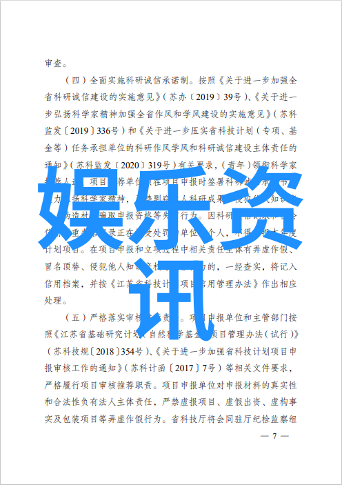 台湾形势与政策论文我看台湾从岛内动态到大陆策略