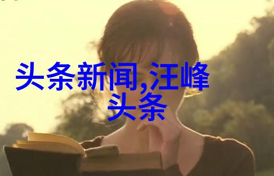 水系传说大江大河的故事