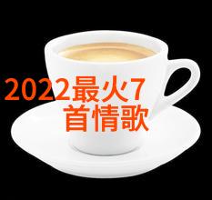 心动的旋律探索500首让人回味无穷的好听歌曲