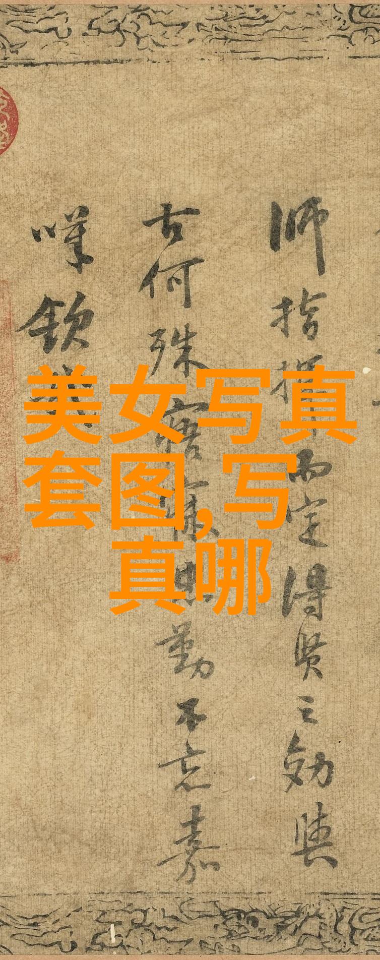 爸爸去哪-追寻父亲的足迹一个关于爸爸去哪的故事