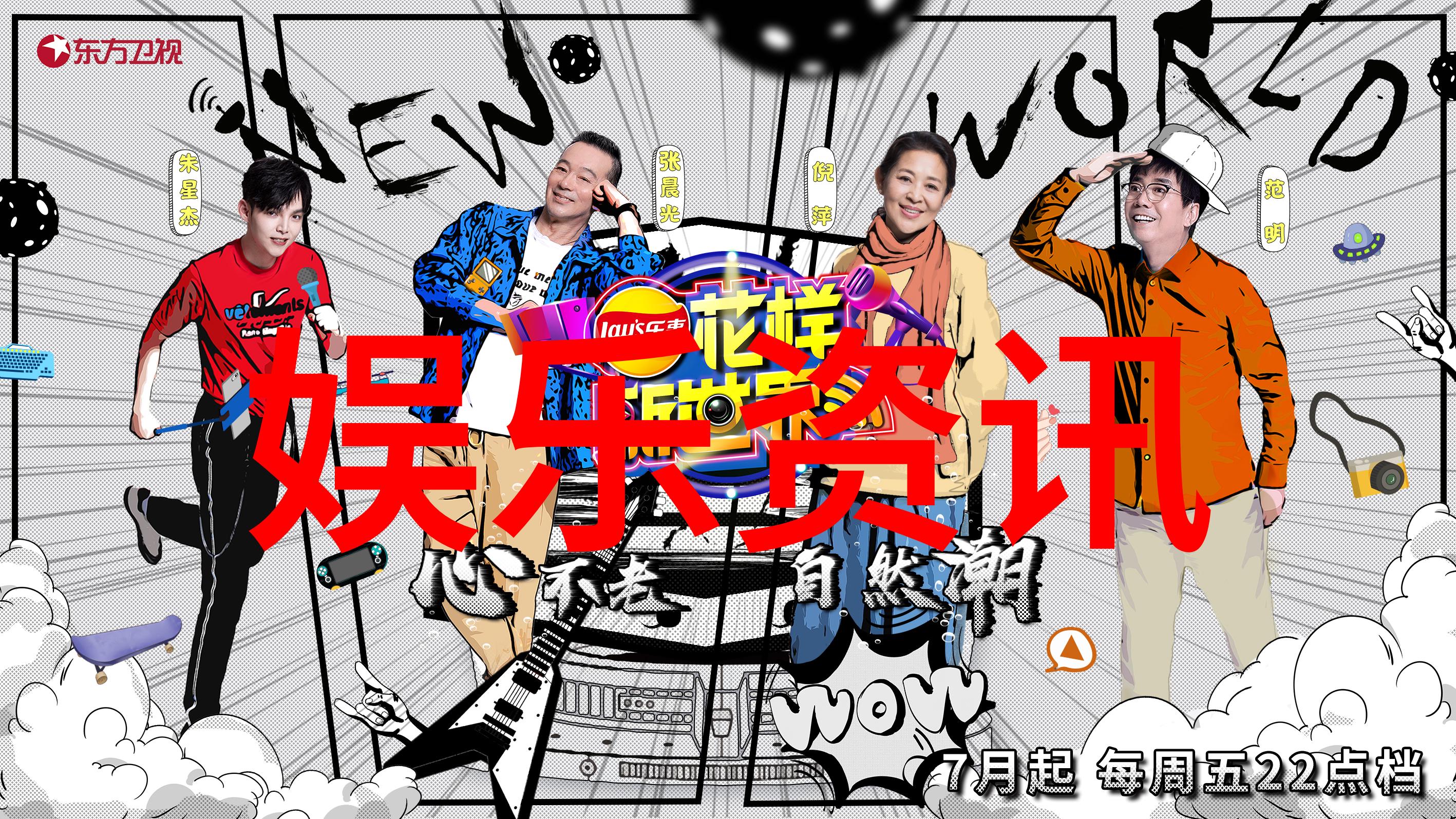 新西游记综艺探索现代娱乐节目的文化与社会意义
