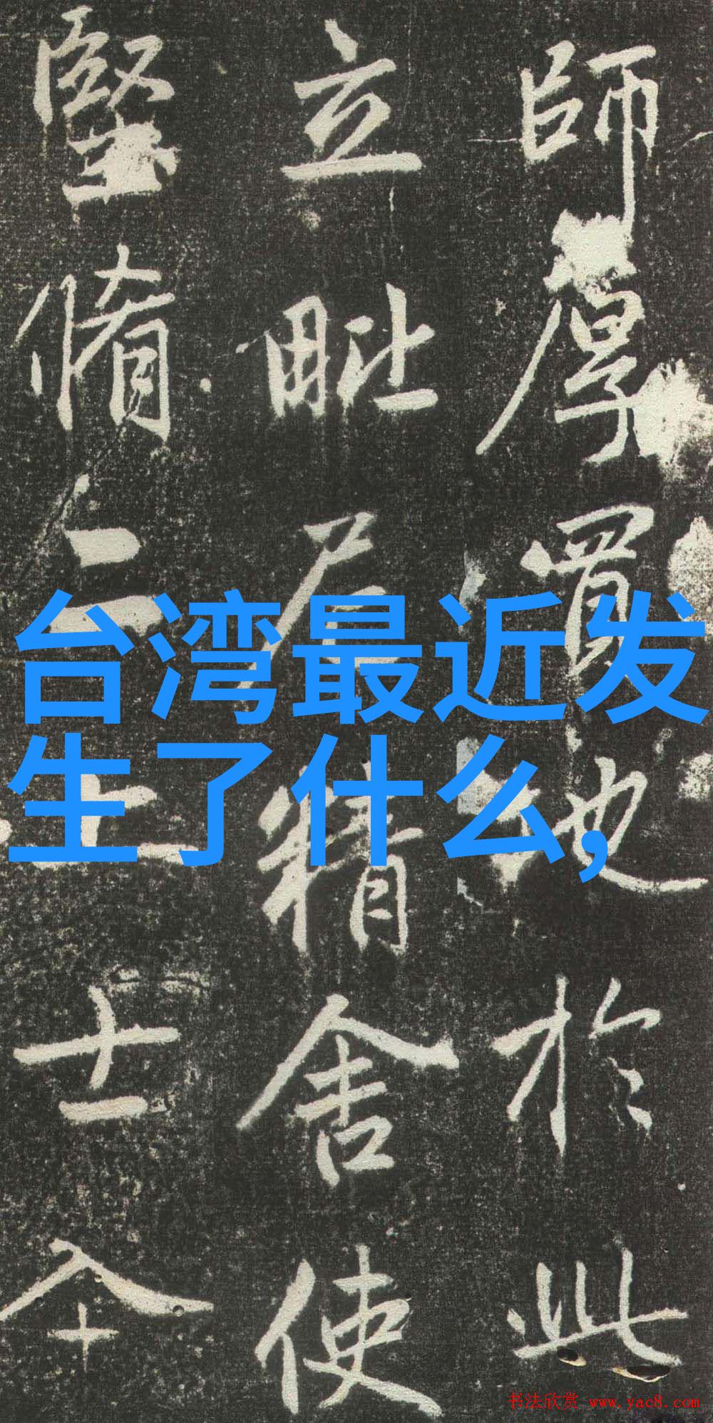 主题我是如何无意中发现WWW夜片内射视频的