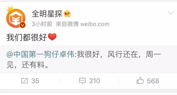八卦娱乐大战的微博_大陆娱乐八卦_八卦娱乐杂志/