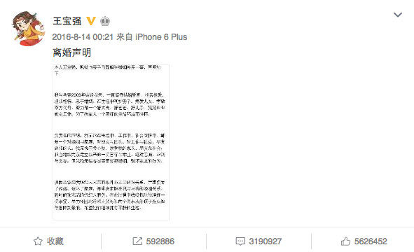 娱乐圈八卦大站的_八卦娱乐大战的微博_大陆娱乐八卦/
