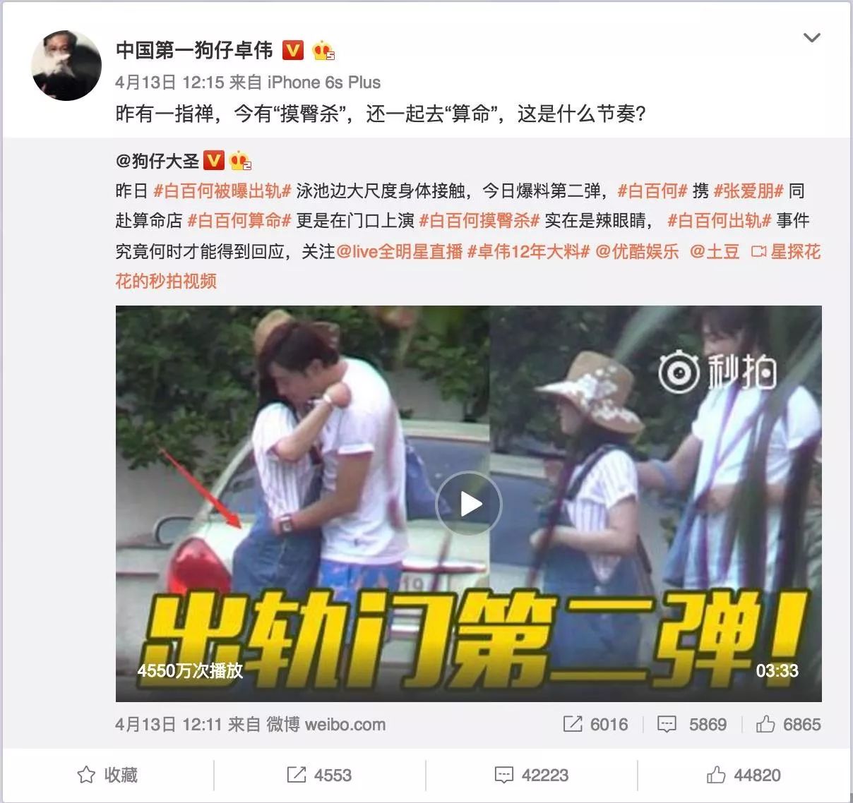 八卦娱乐大战的微博_娱乐圈八卦大站的_大陆娱乐八卦/