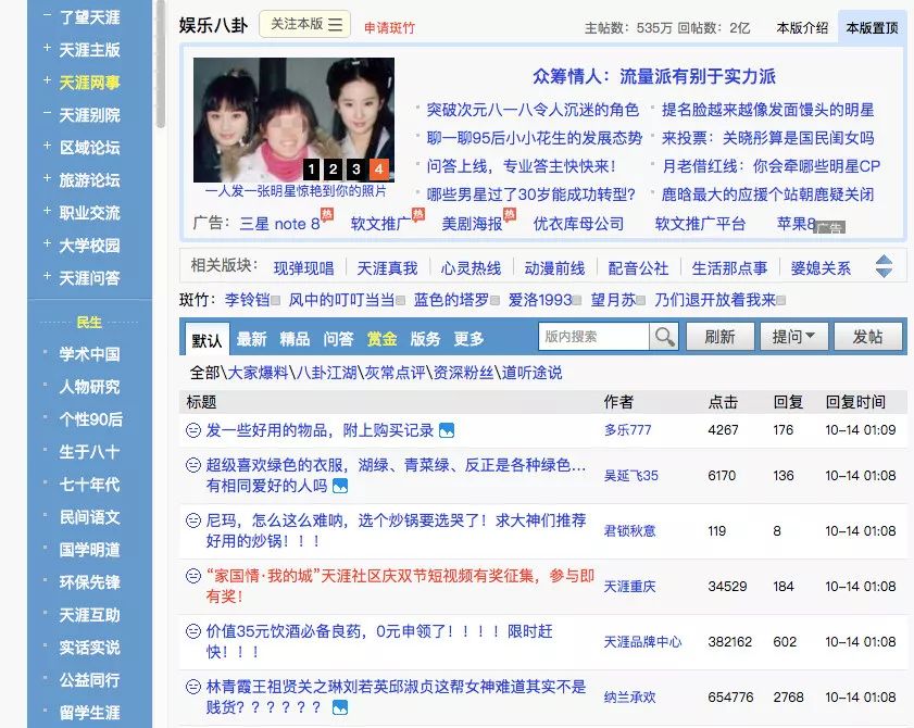 大陆娱乐八卦_娱乐圈八卦大站的_八卦娱乐大战的微博/